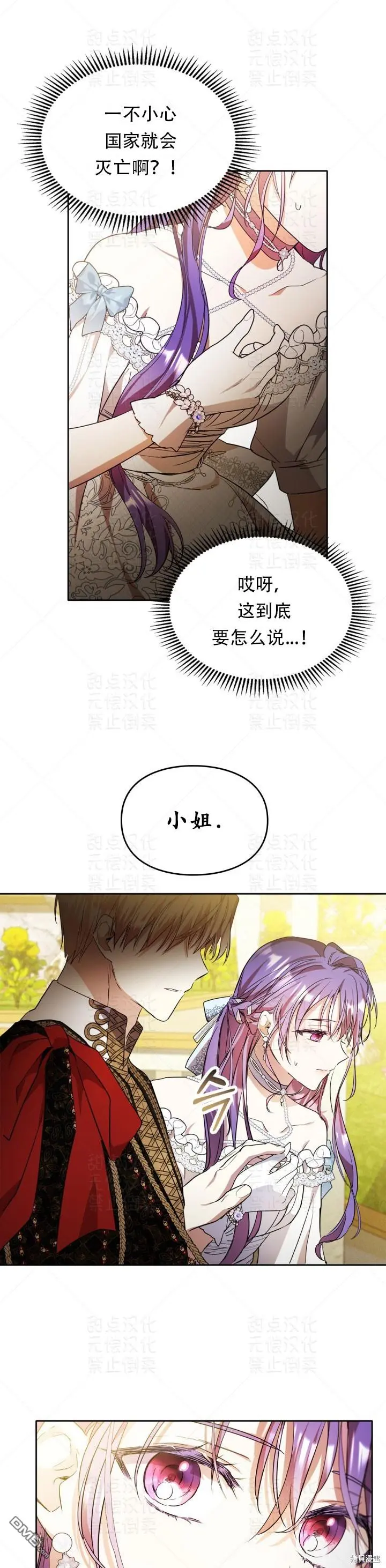 第16话 第9页