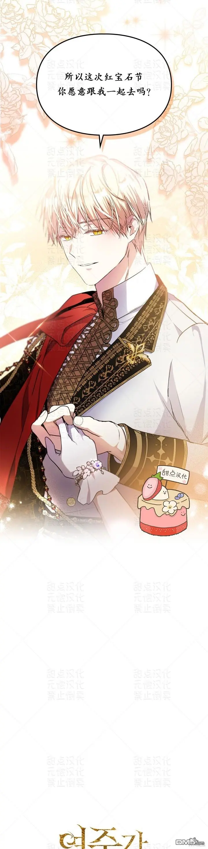 第16话 第11页
