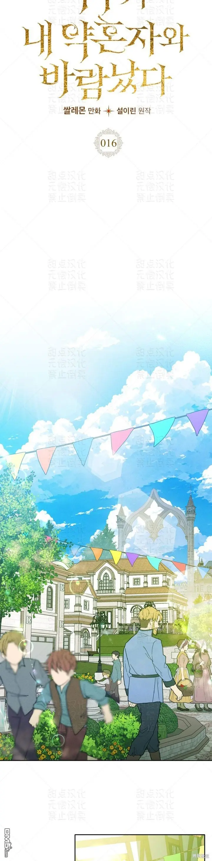 第16话 第12页
