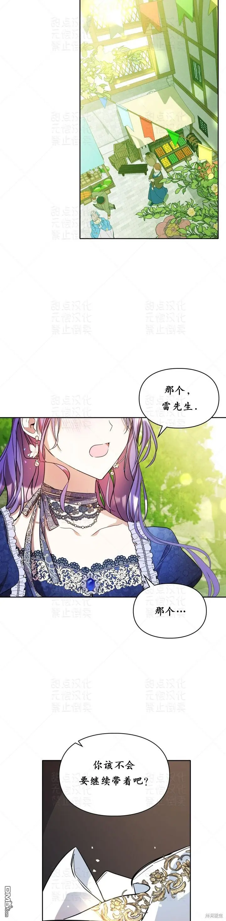 第16话 第13页