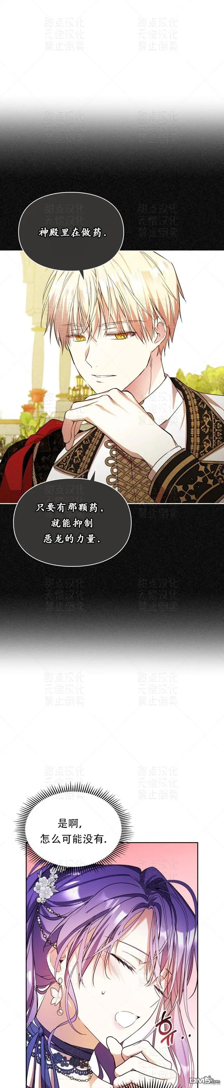 第16话 第17页