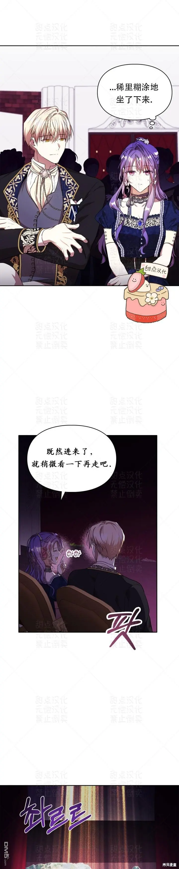 第16话 第20页