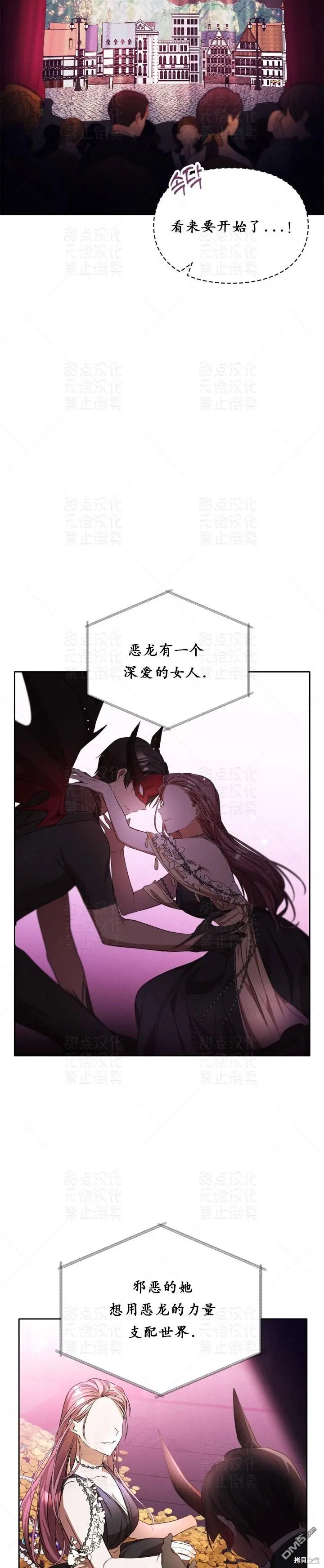 第16话 第21页