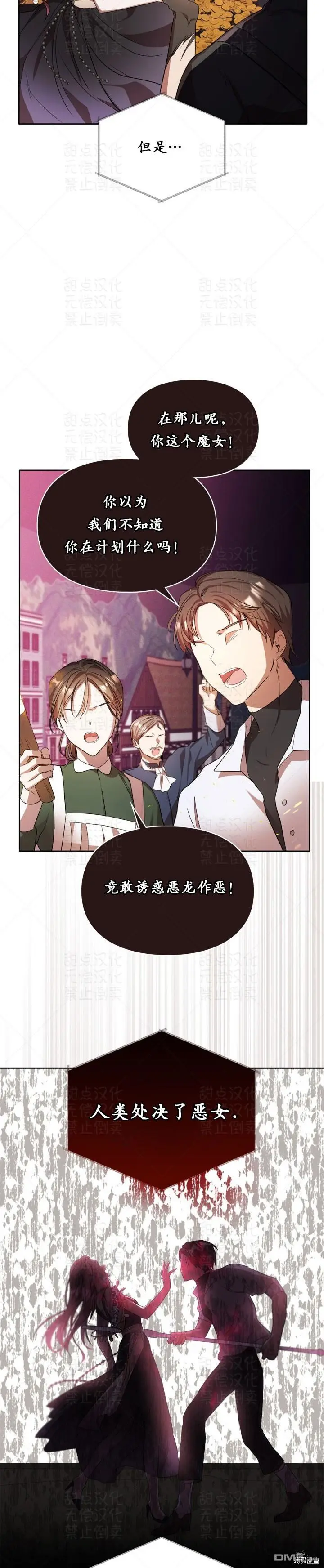 第16话 第22页