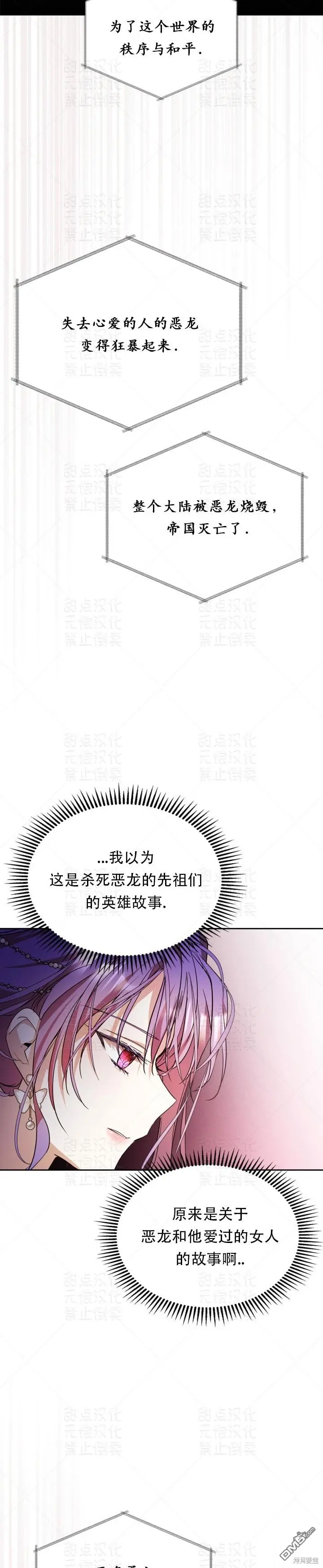 第16话 第23页