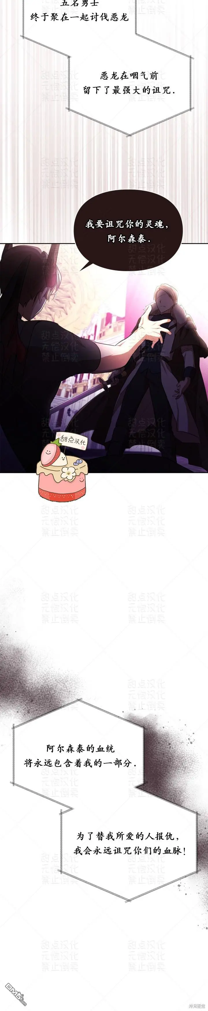 第16话 第24页