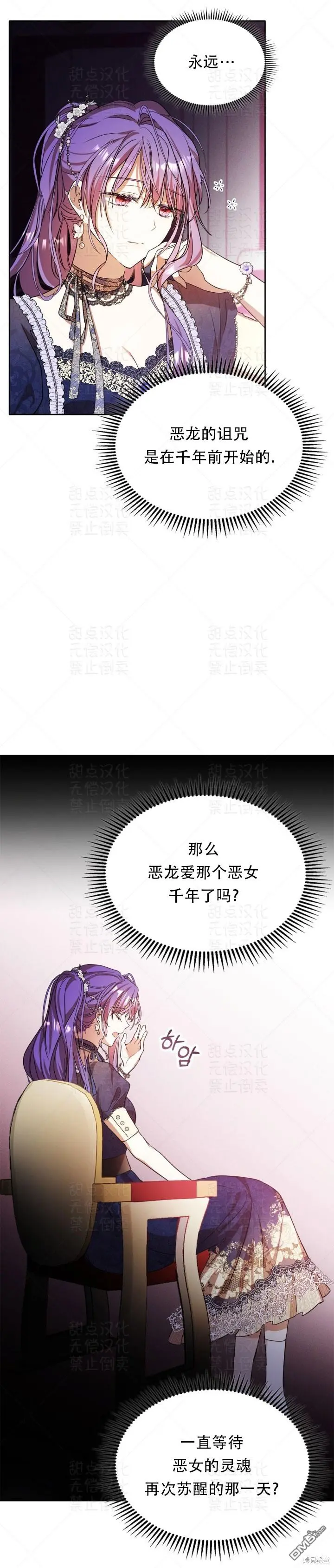 第16话 第25页