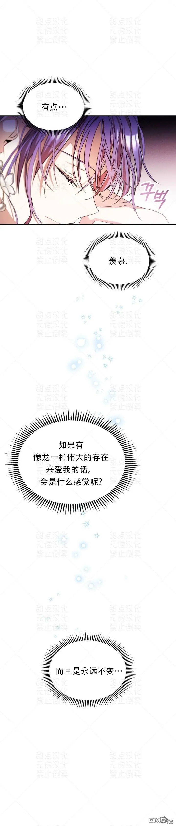 第16话 第26页