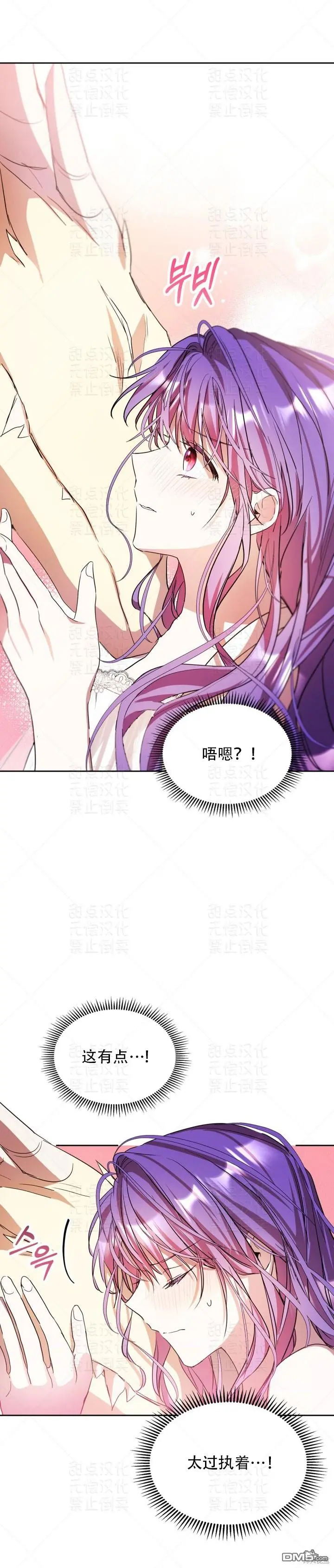 第16话 第29页