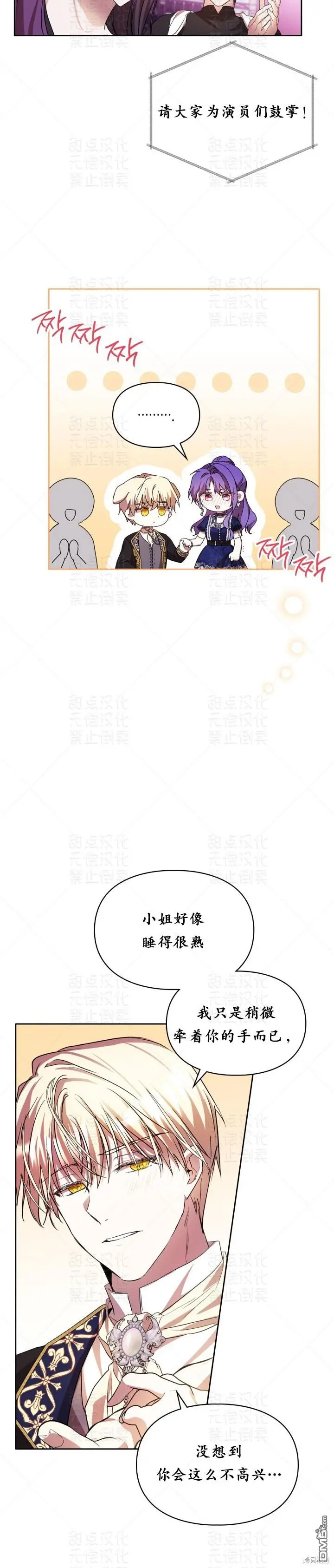 第16话 第31页