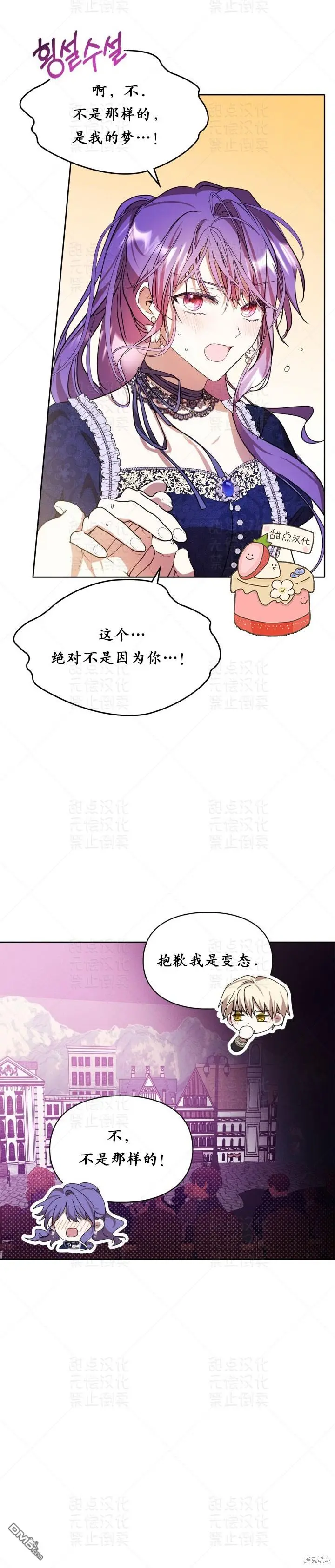 第16话 第32页