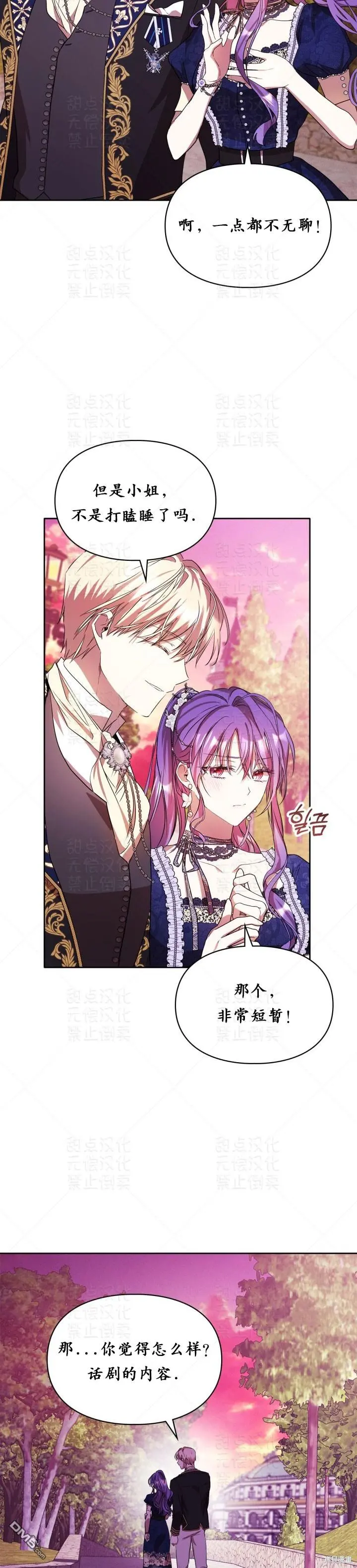 第16话 第34页