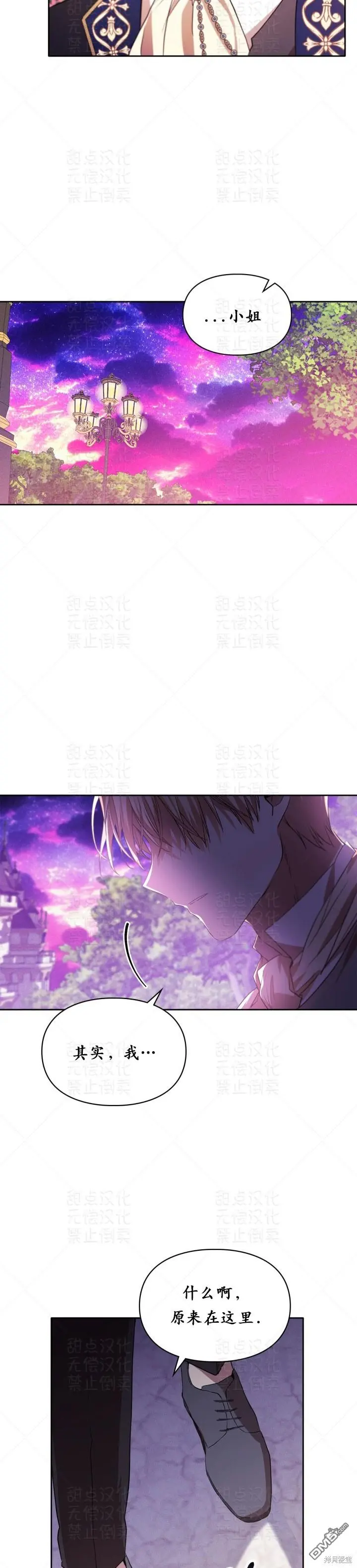 第16话 第37页