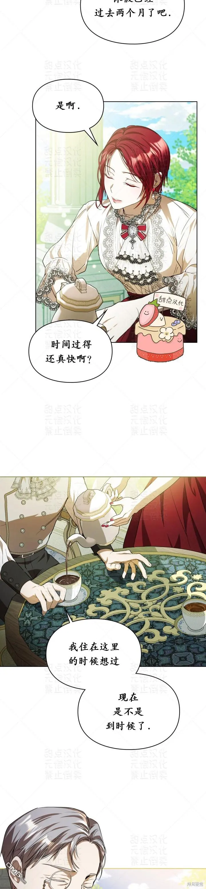 第15话 第3页