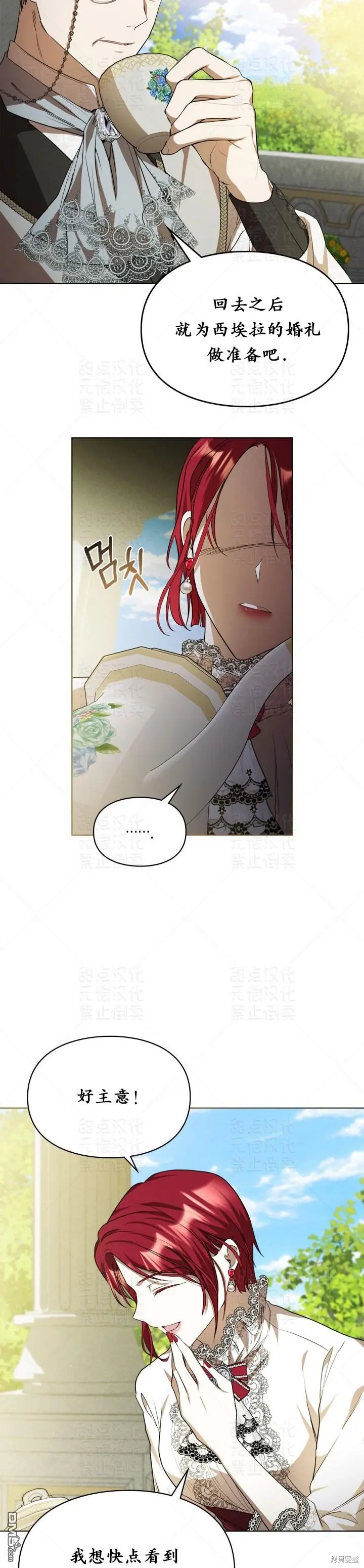 第15话 第4页