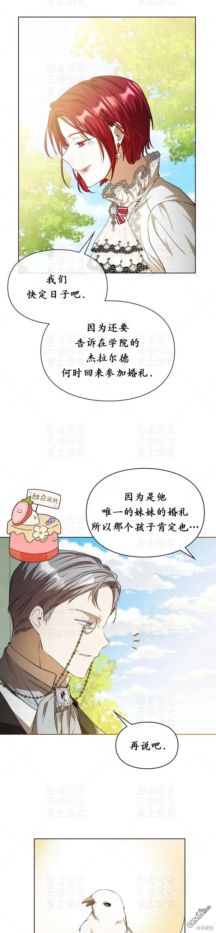 第15话 第6页