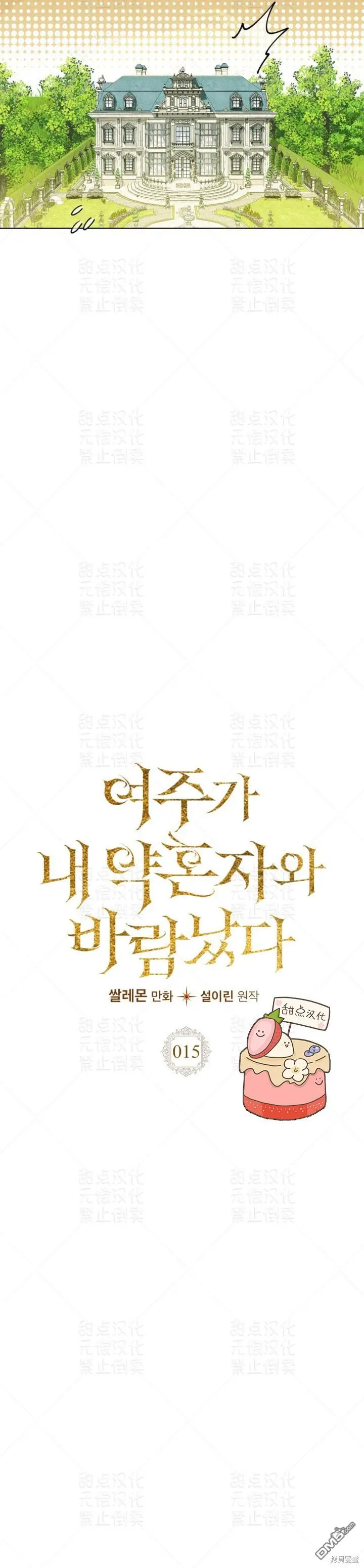 第15话 第9页