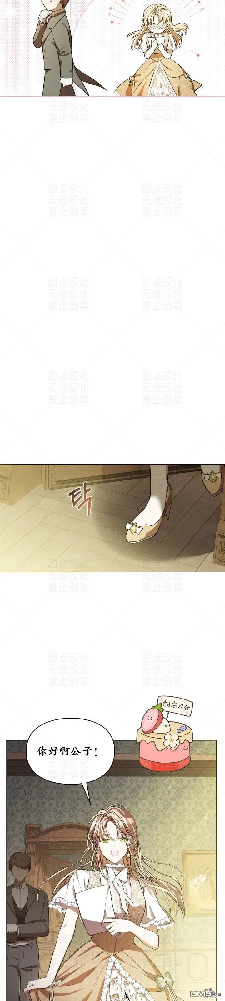第15话 第12页