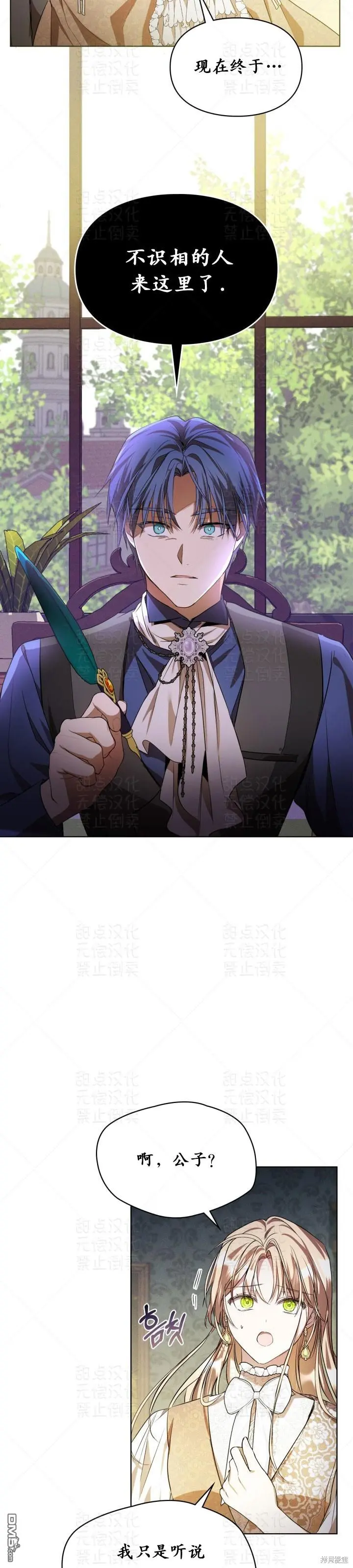 第15话 第13页