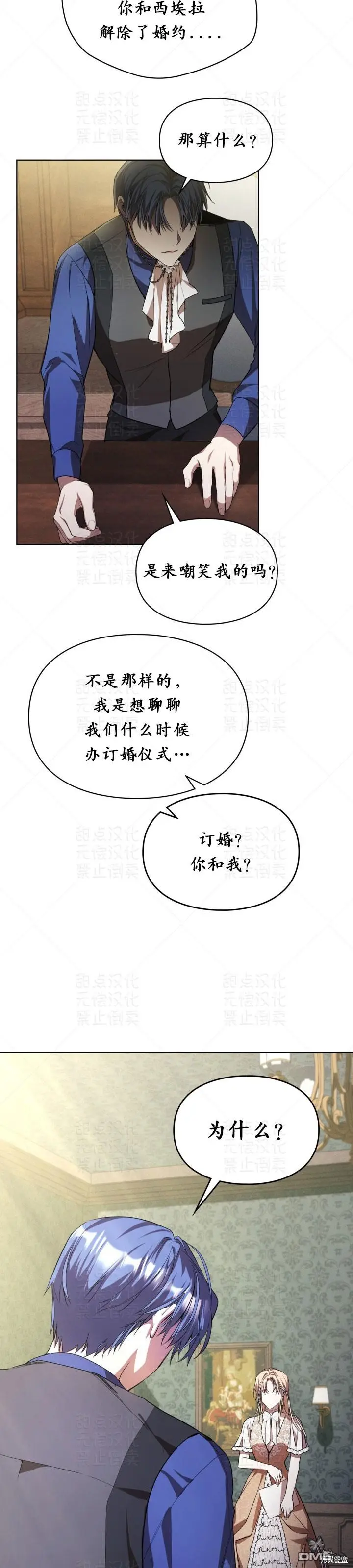 第15话 第14页