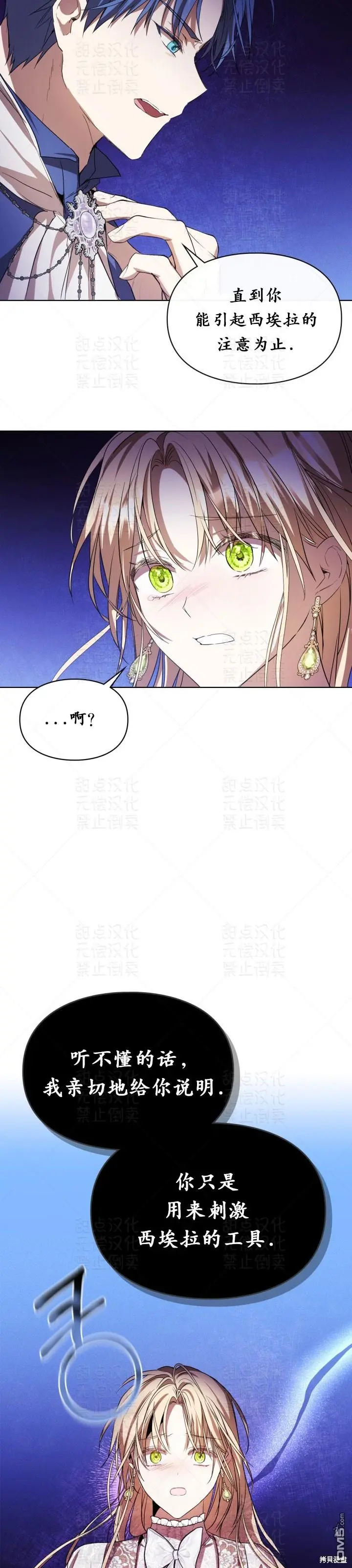 第15话 第16页