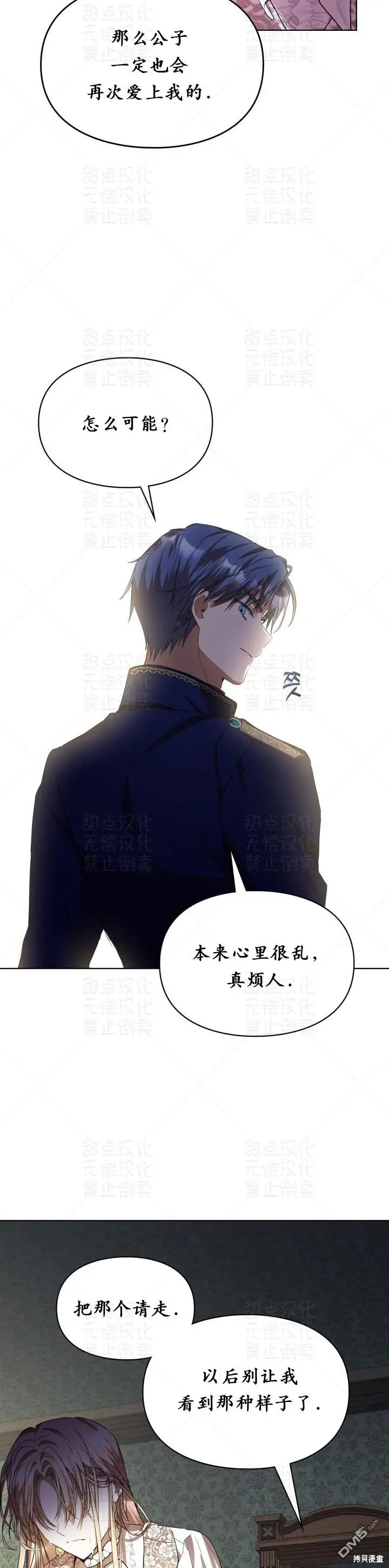 第15话 第21页