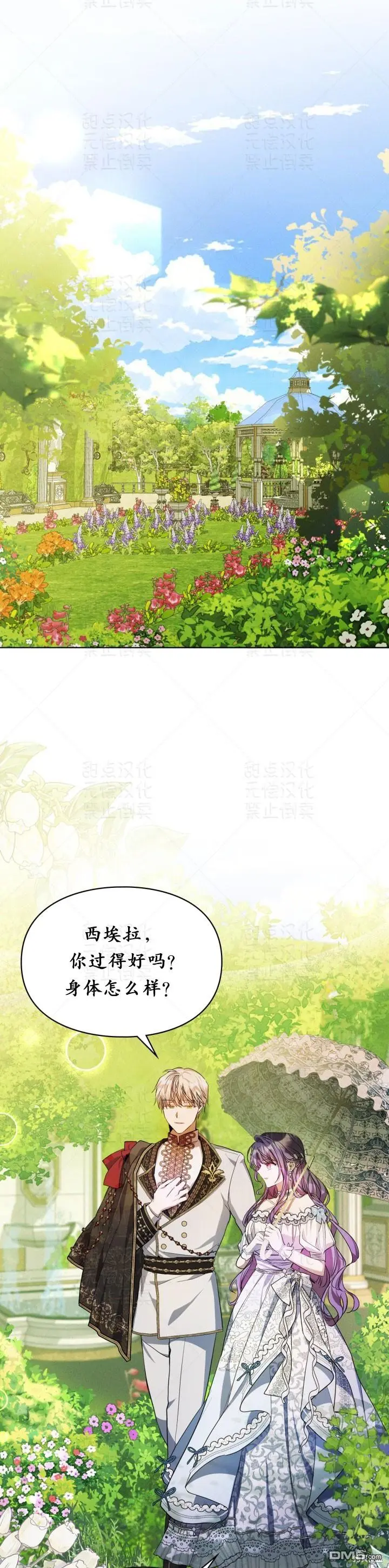 第15话 第23页