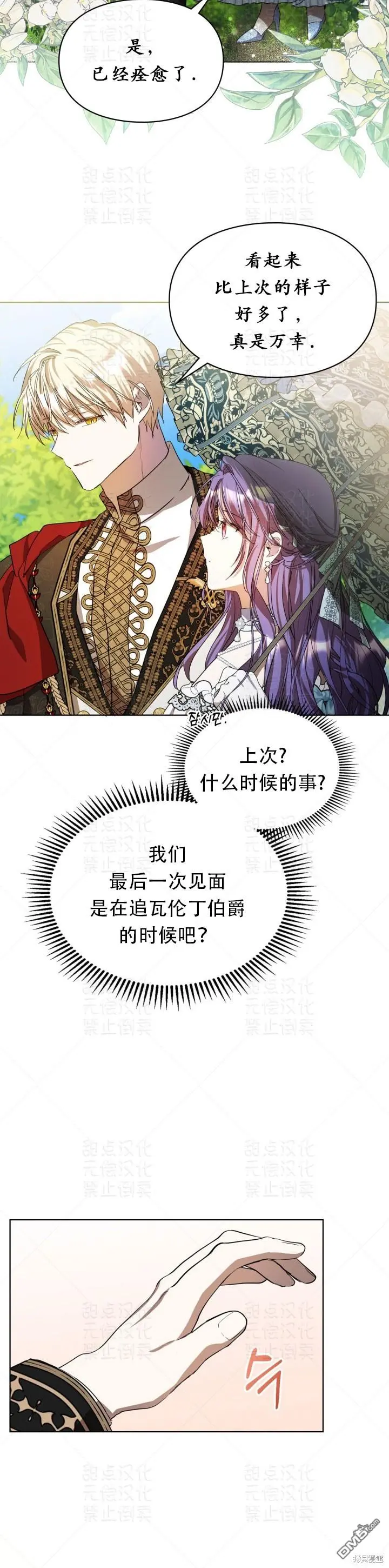 第15话 第24页