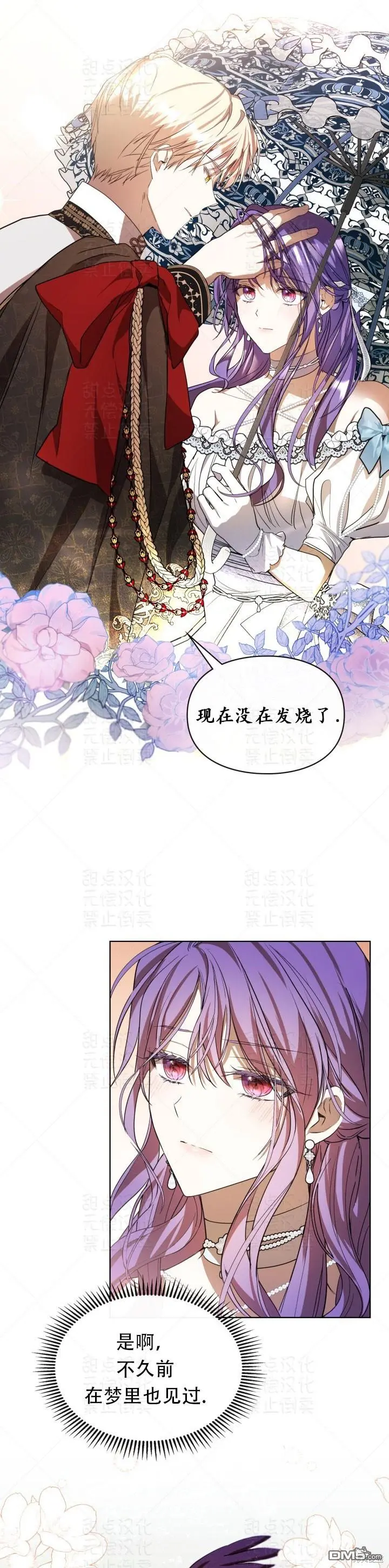 第15话 第25页