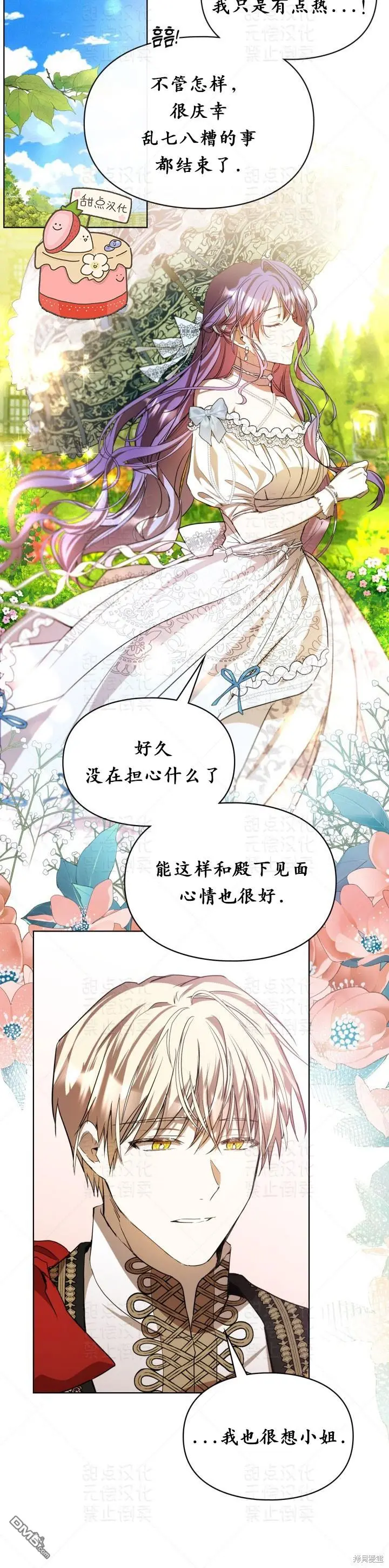 第15话 第27页