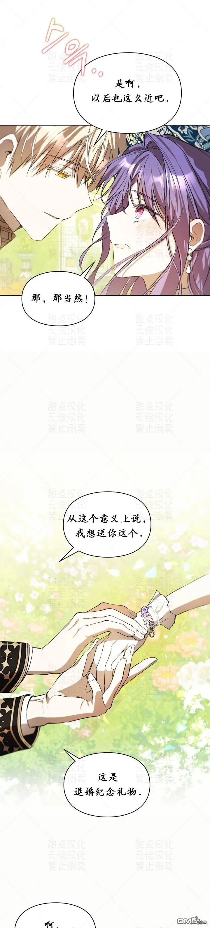 第15话 第29页