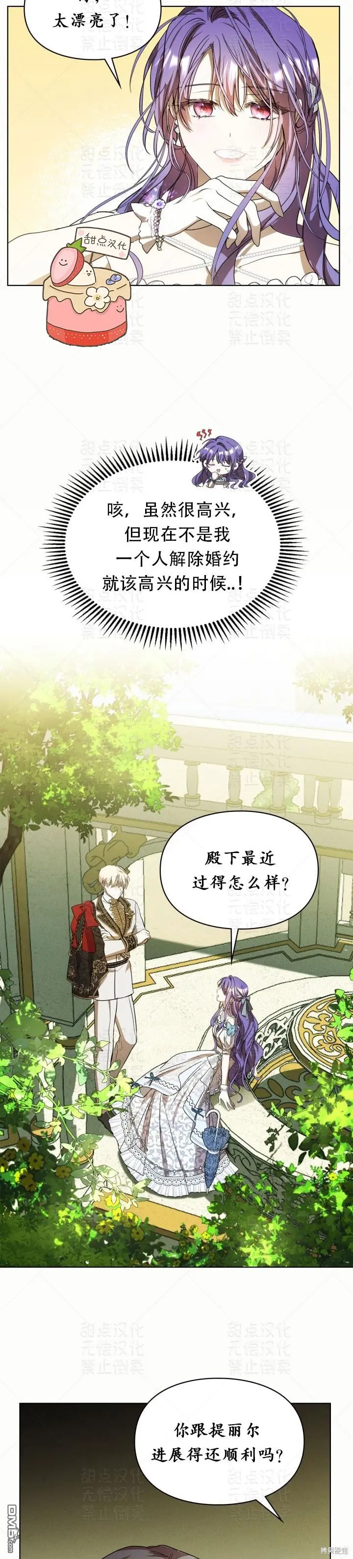 第15话 第30页