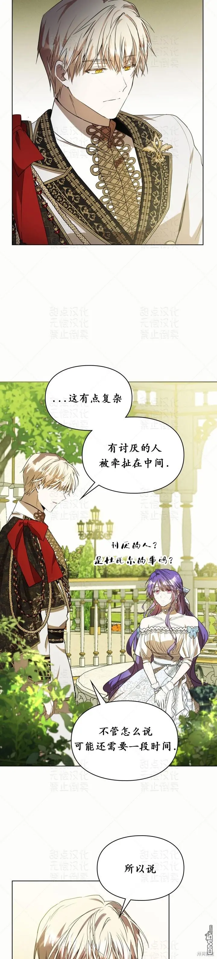 第15话 第31页