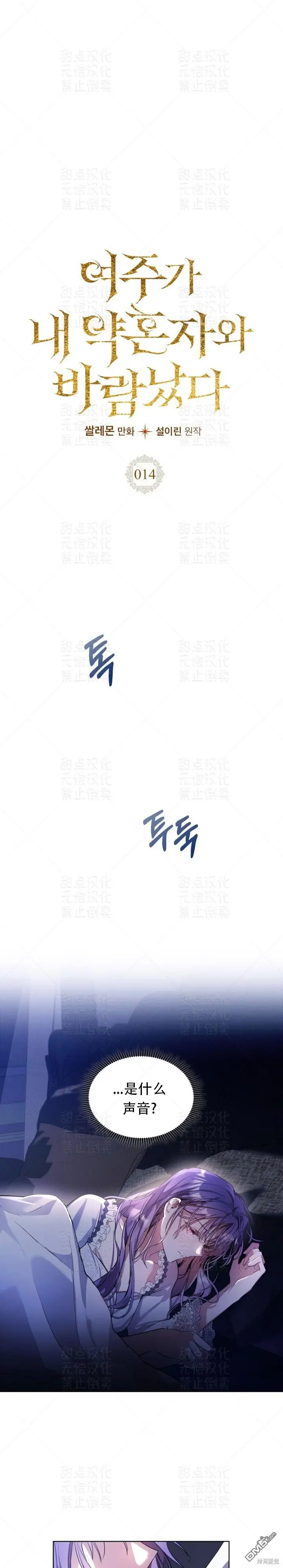 第14话 第1页
