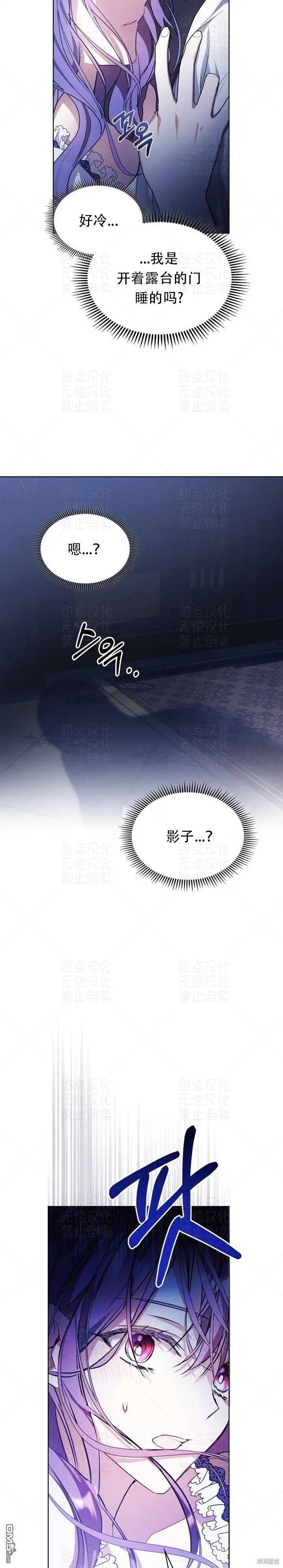 第14话 第2页