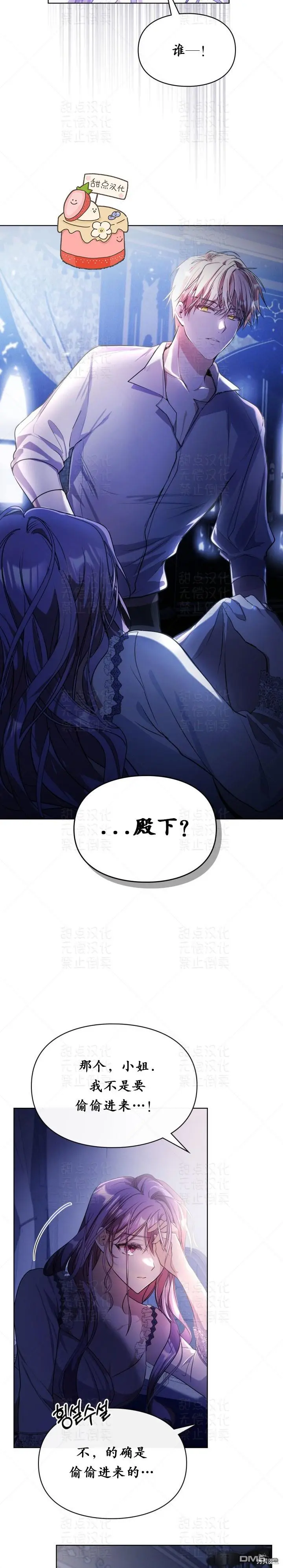 第14话 第3页