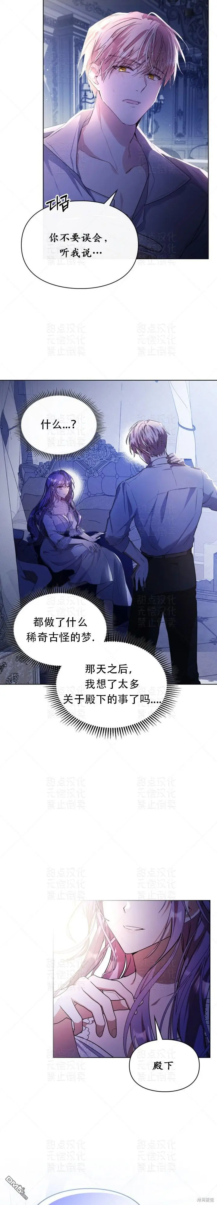 第14话 第4页