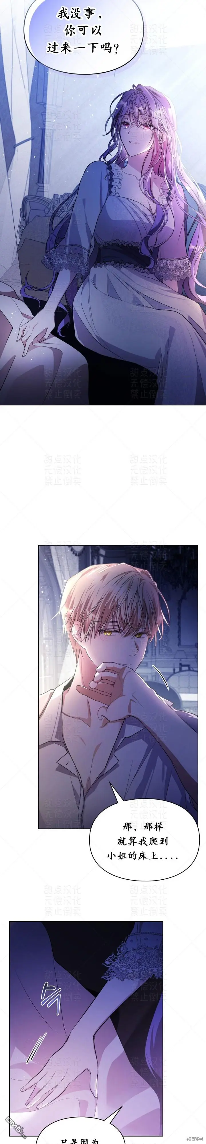 第14话 第5页