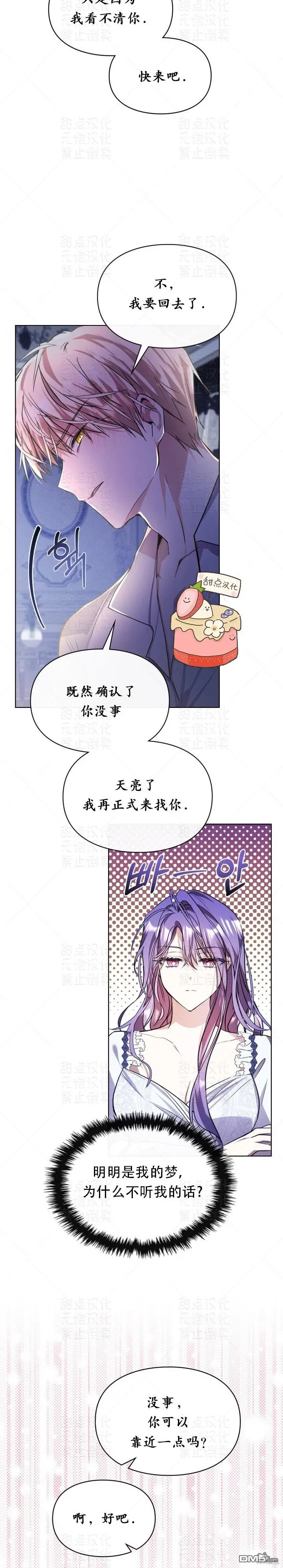 第14话 第6页