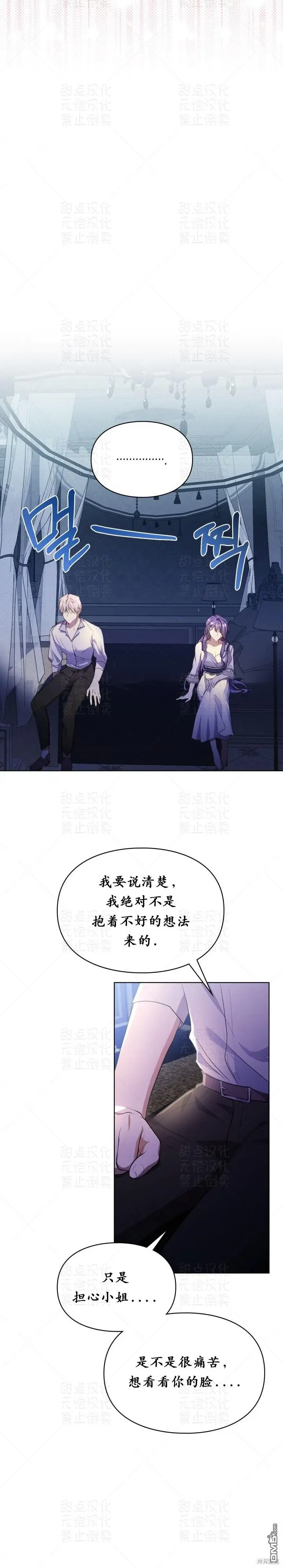 第14话 第7页