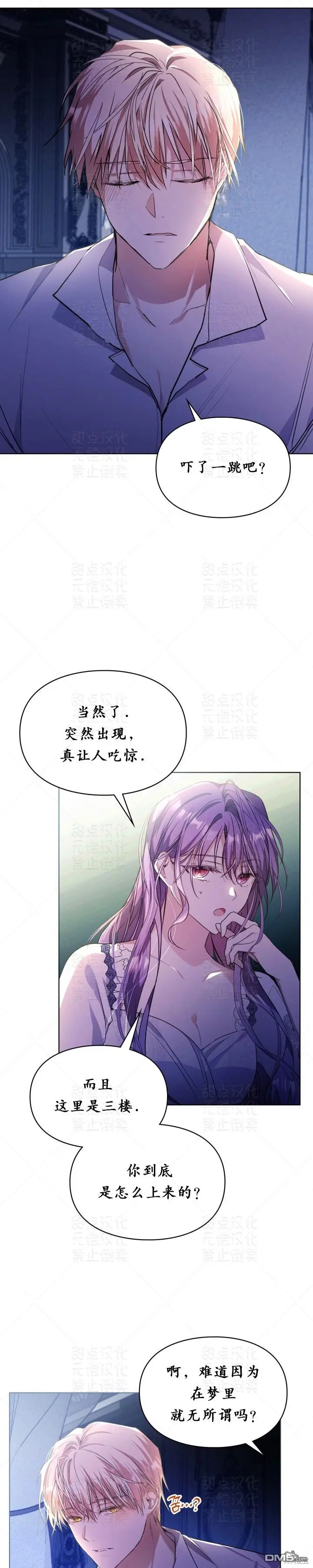 第14话 第8页