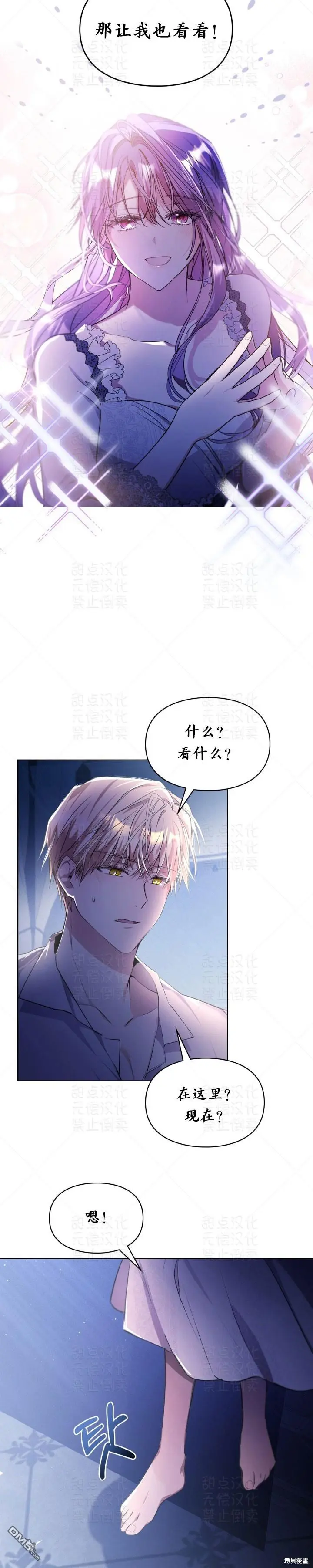 第14话 第10页