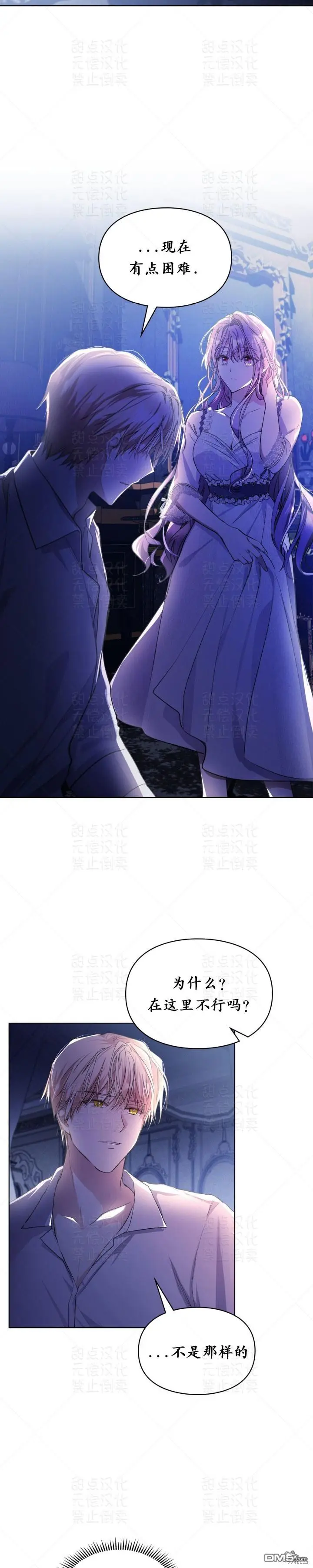 第14话 第11页
