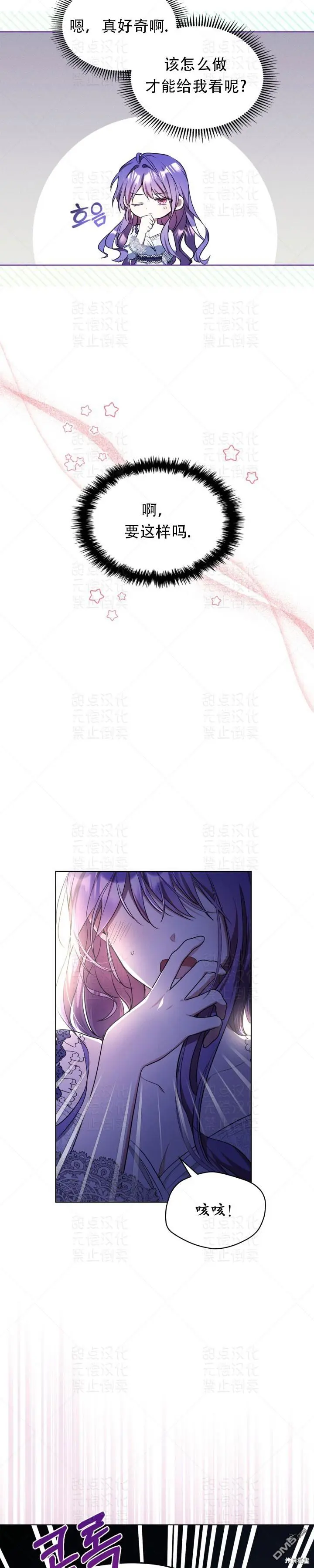 第14话 第12页