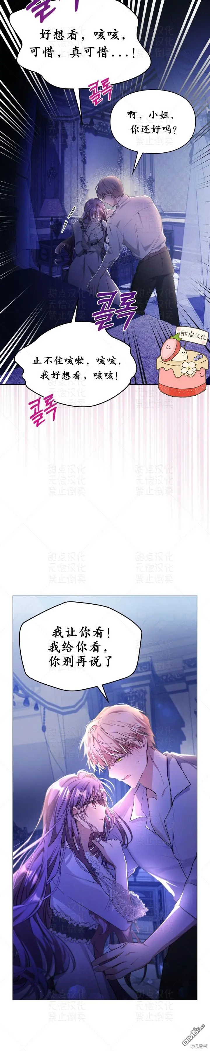 第14话 第13页