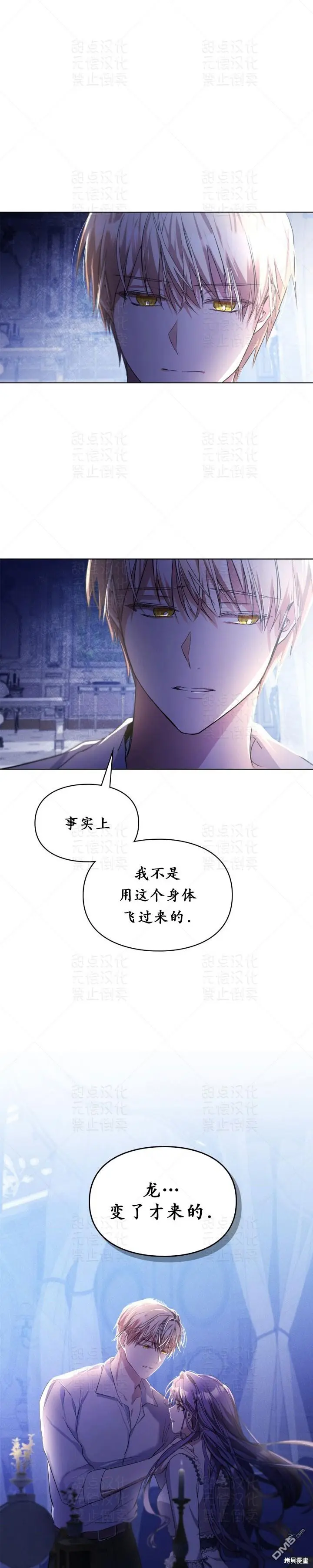 第14话 第14页