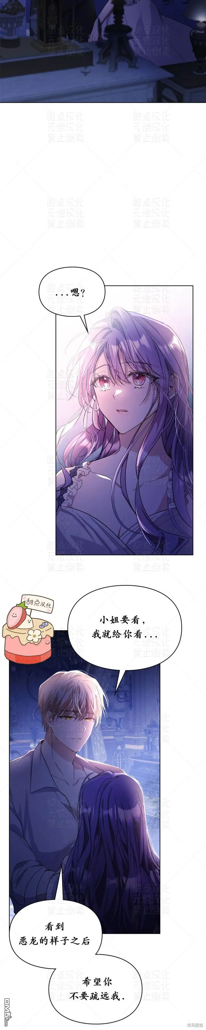 第14话 第15页