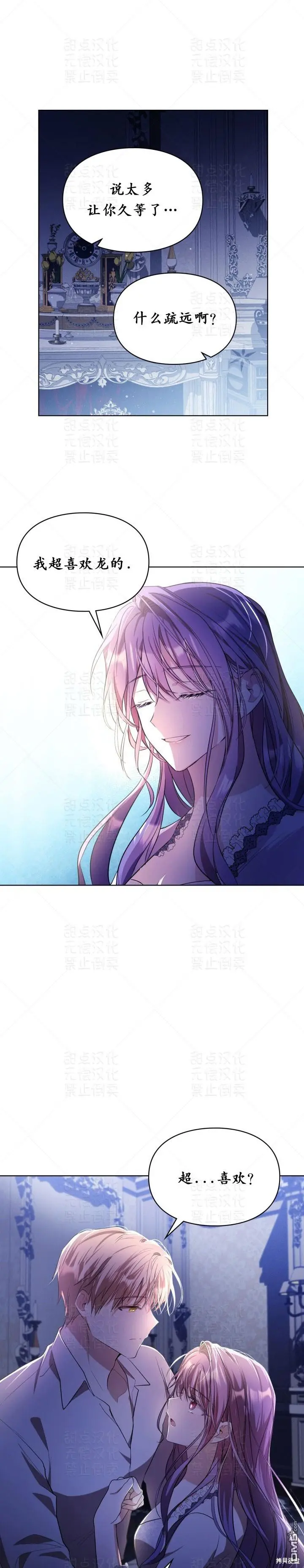 第14话 第16页