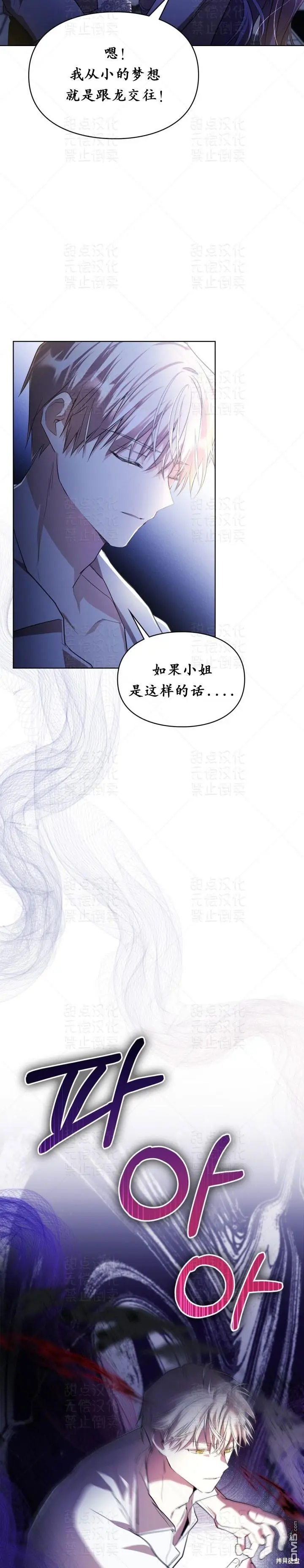 第14话 第17页
