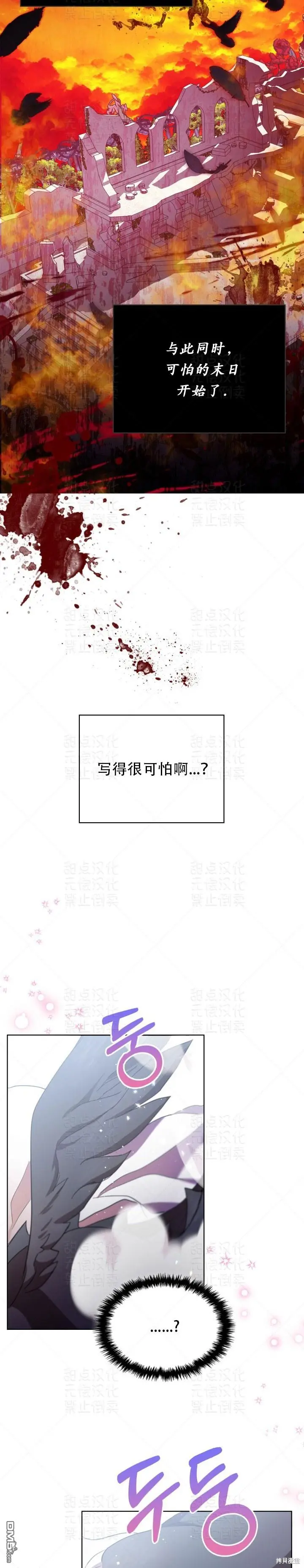第14话 第20页